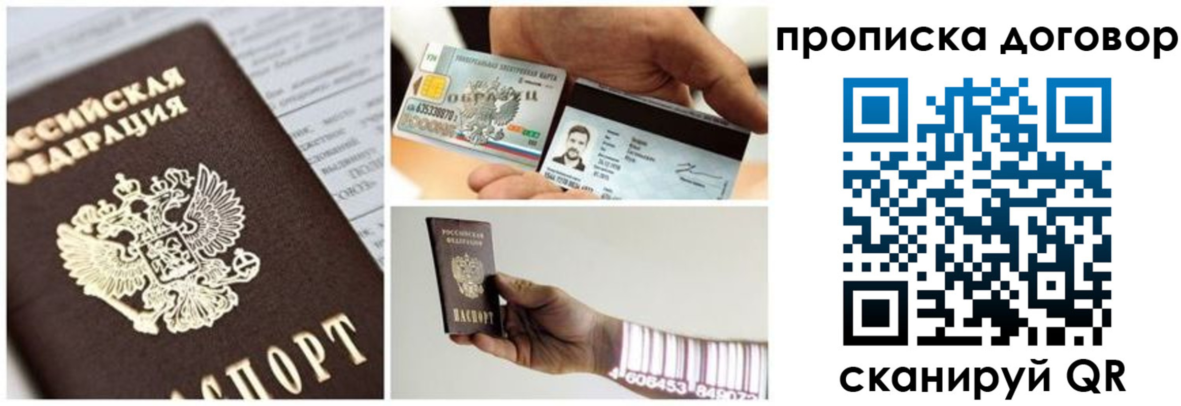 прописка иностранных граждан в Боготоле