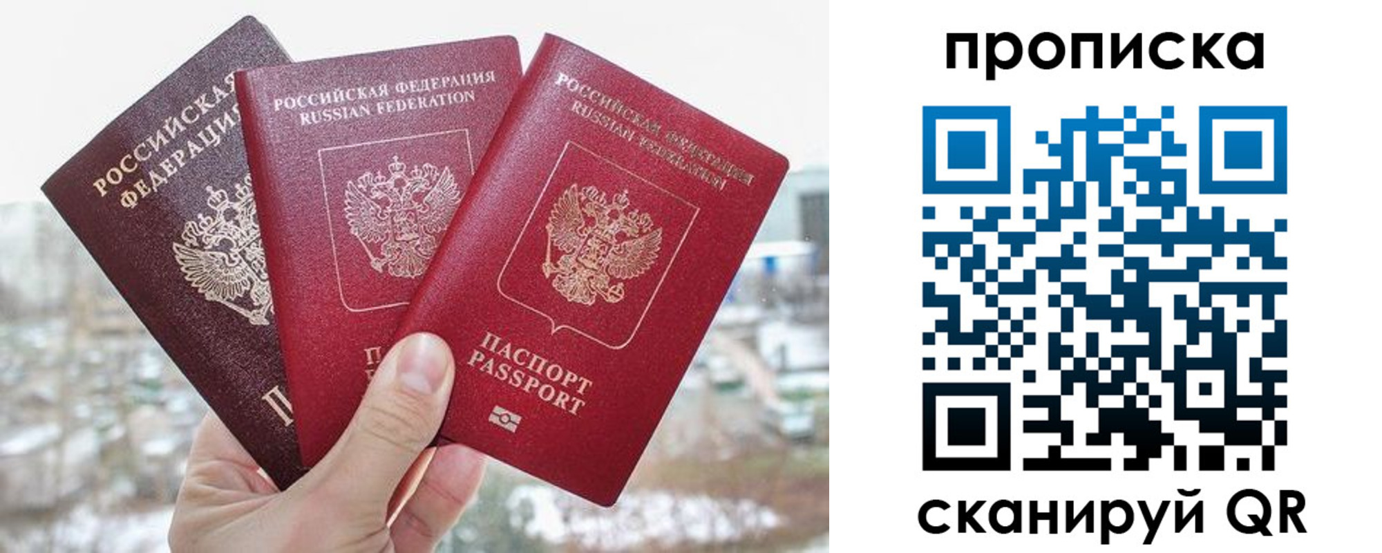 временная регистрация для всех в Боготоле