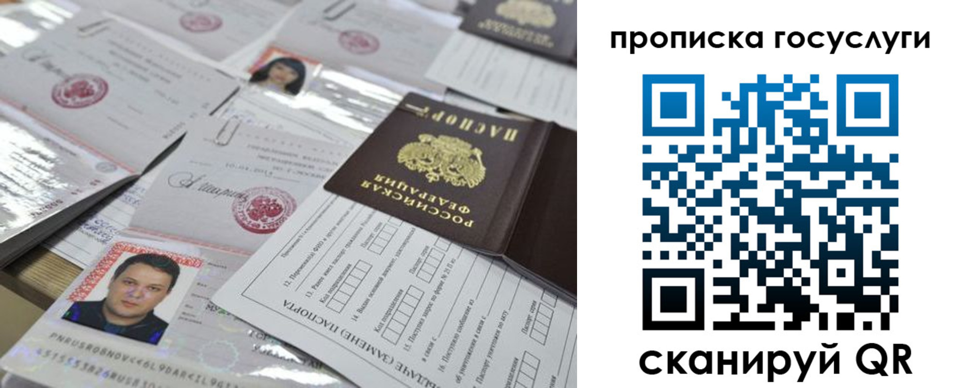 временная регистрация госуслуги в Боготоле