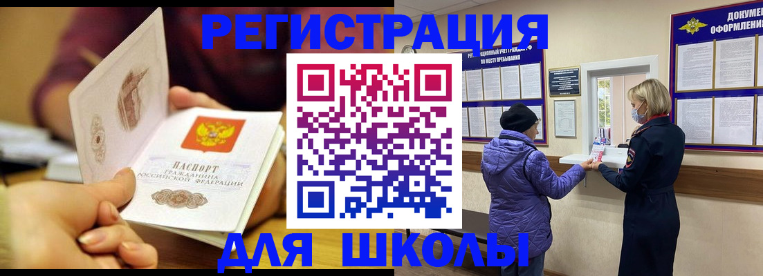 временная регистрация 2025 в Боготоле