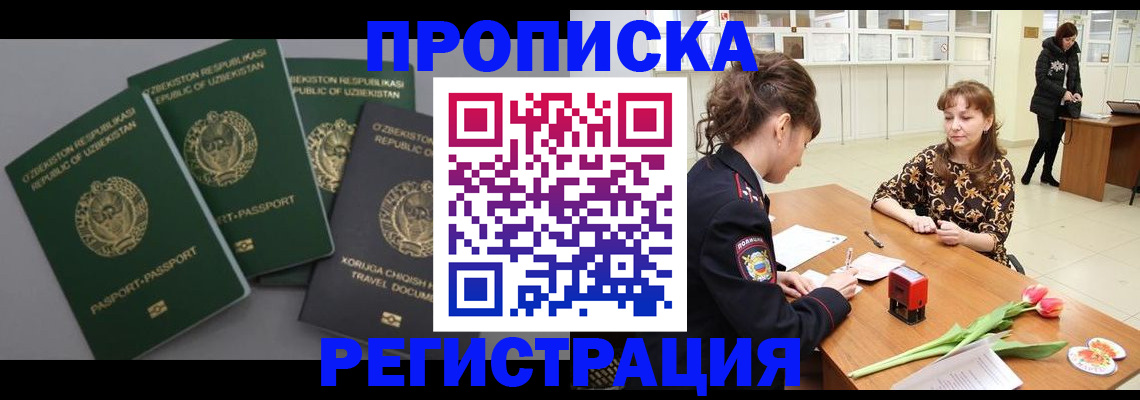 прописка паспорт в Боготоле
