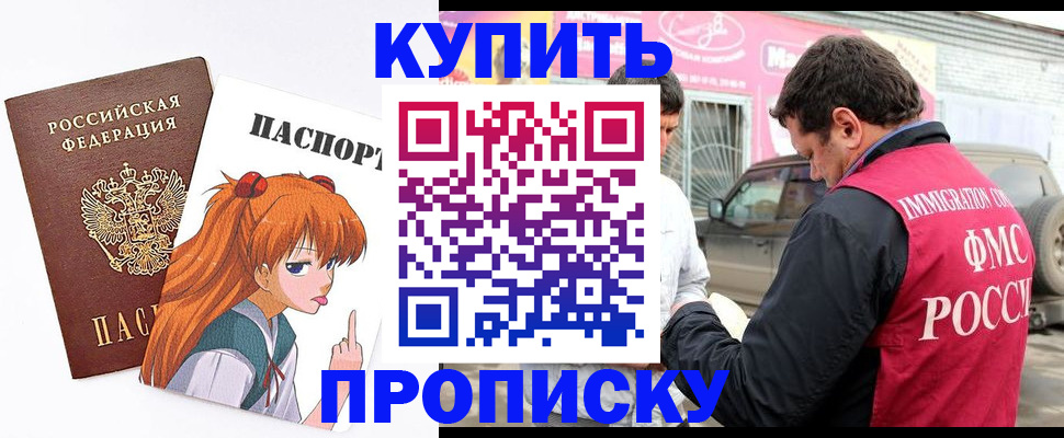 где прописаться в Боготоле