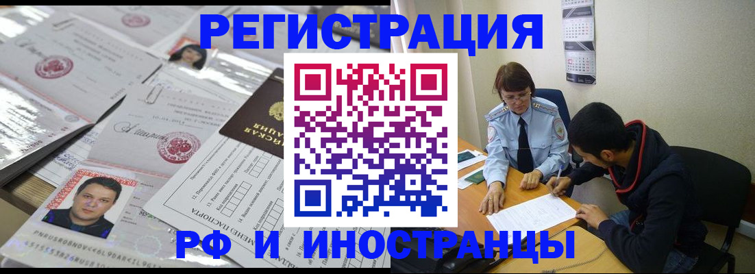 прописка гарантия в Боготоле
