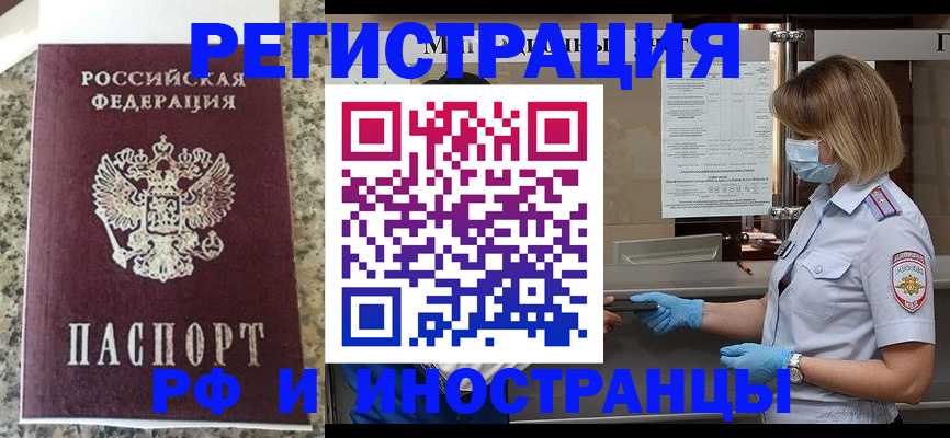 прописка ребенка в Боготоле