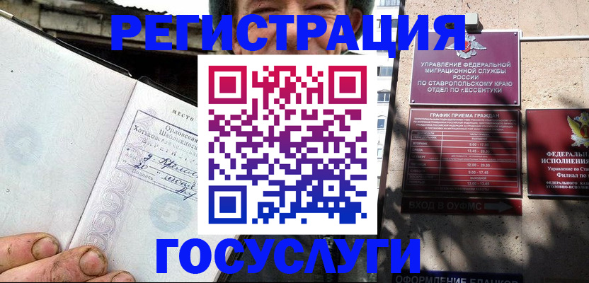 прописка поиск в Боготоле