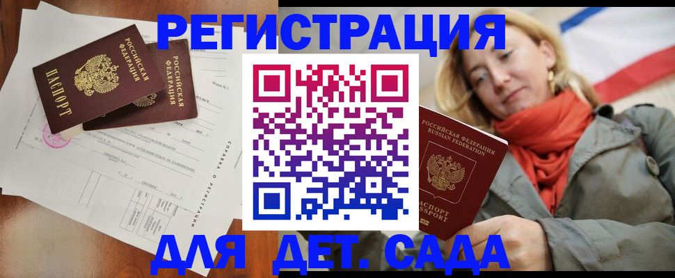 временная регистрация госуслуги в Боготоле