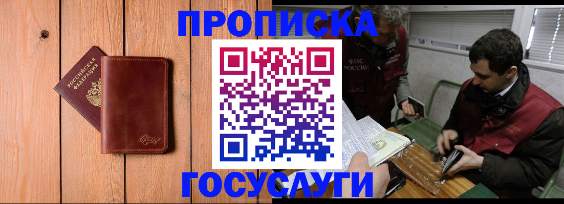 найти адрес прописки в Боготоле